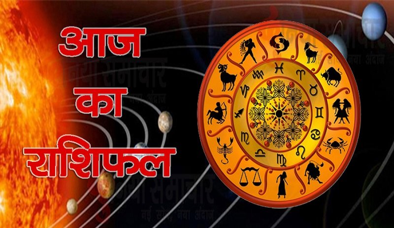 Horoscope 25 February 2026: किस राशि को मिलेगा धन लाभ और किसे रहेगा तनाव? पढ़ें आज का मेष से मीन तक का राशिफल