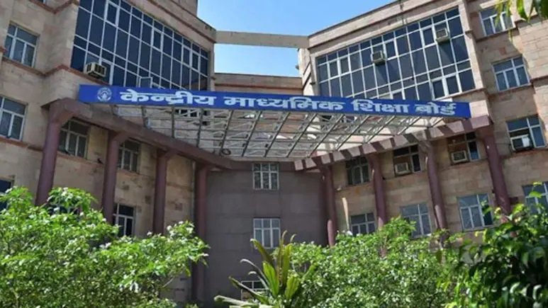 CBSE का बड़ा फैसला: 2026-27 से कक्षा 6 में लागू होगी नई भाषा नीति, तीन भाषाएं पढ़ना होगा अनिवार्य