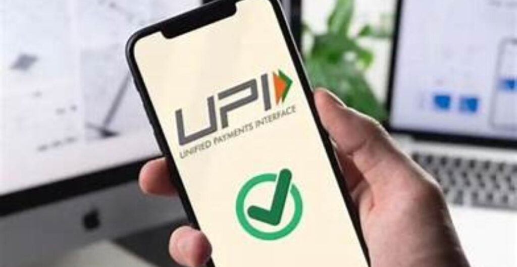 यूपीआई