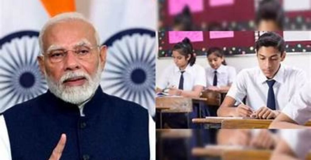 परीक्षा