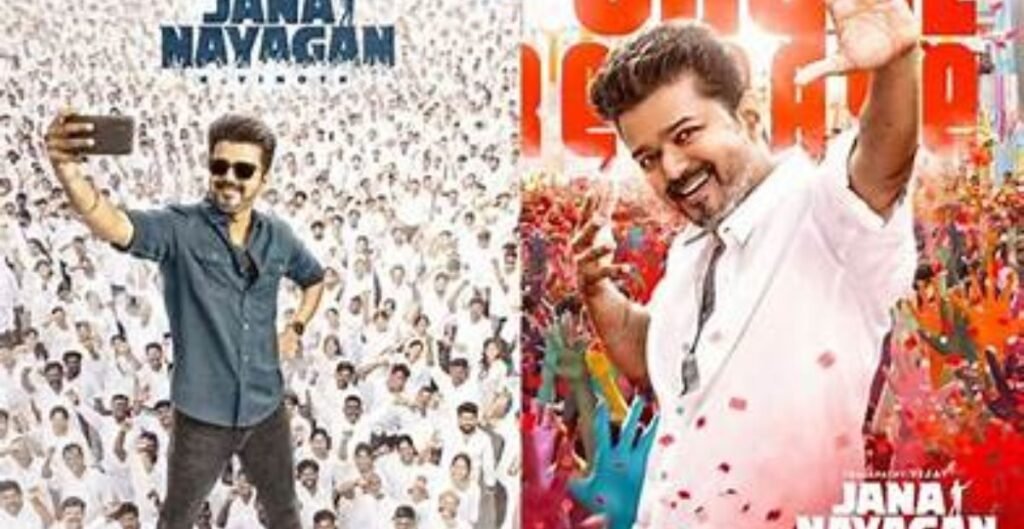 जन नायकन