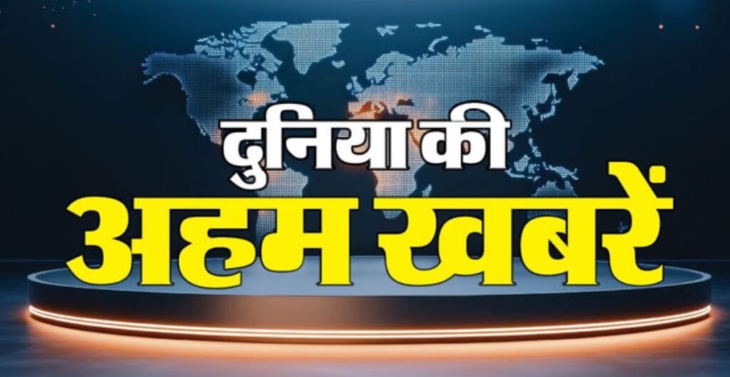 World News: न्यूयॉर्क के चर्च में विस्फोट, 5 घायल; अफगानिस्तान ने तीन पाकिस्तानी सैनिक रिहा किए World News