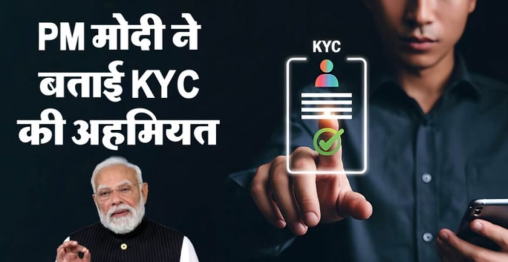 KYC