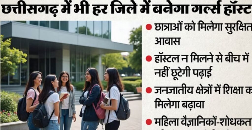 छात्राओं