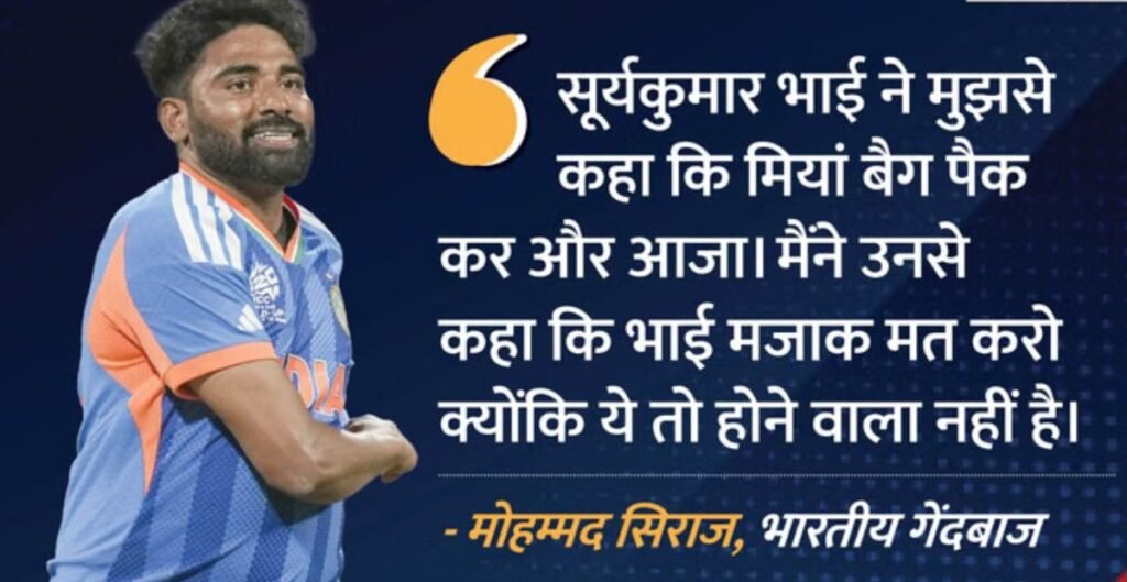 सिराज