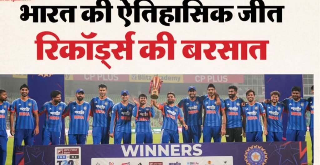 IND vs NZ