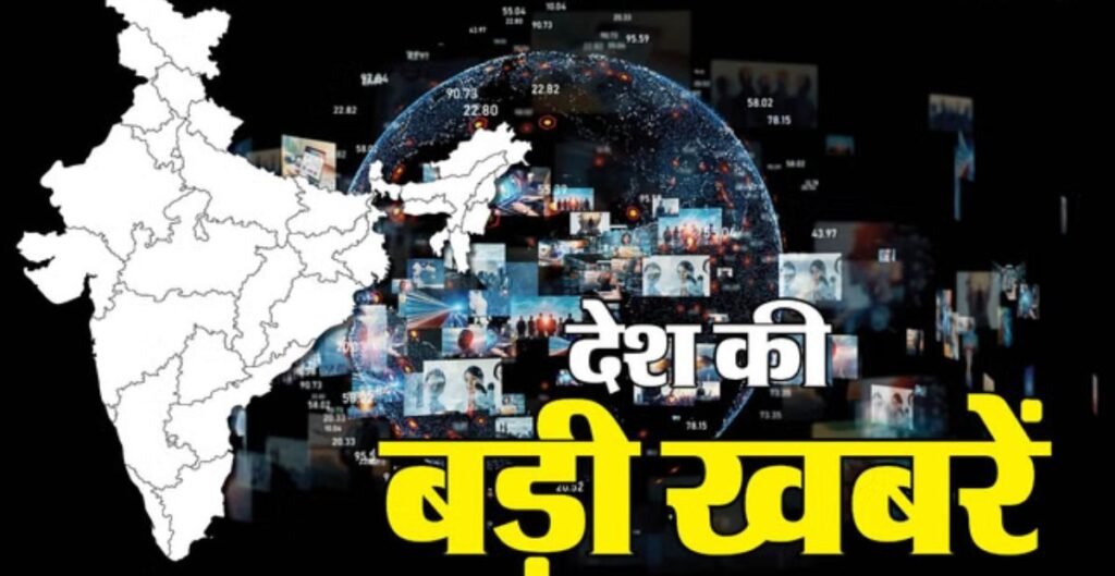 Updates: मणिपुर में सुरक्षाबलों की बड़ी कार्रवाई, चार उग्रवादी गिरफ्तार; केएफडी के नए टीके का मानवीय परीक्षण शुरू मणिपुर