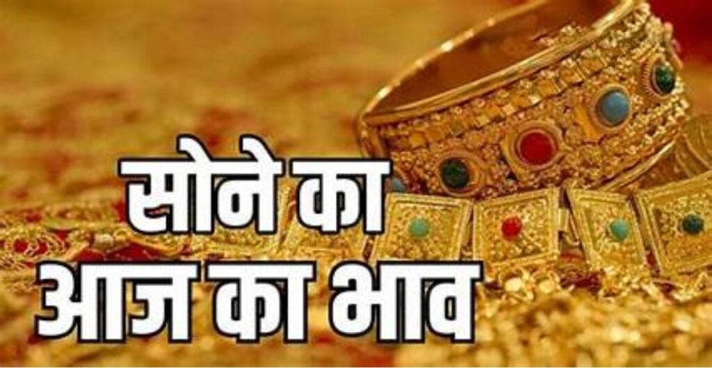 सर्राफा बाजार