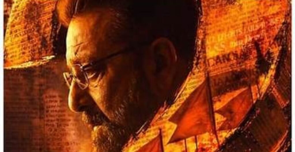 संजय दत्त