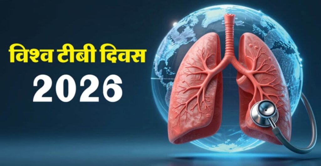 World TB Day