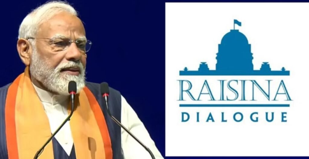 रायसीना डायलॉग