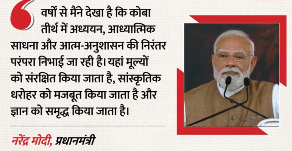 सम्राट सम्प्रति संग्रहालय