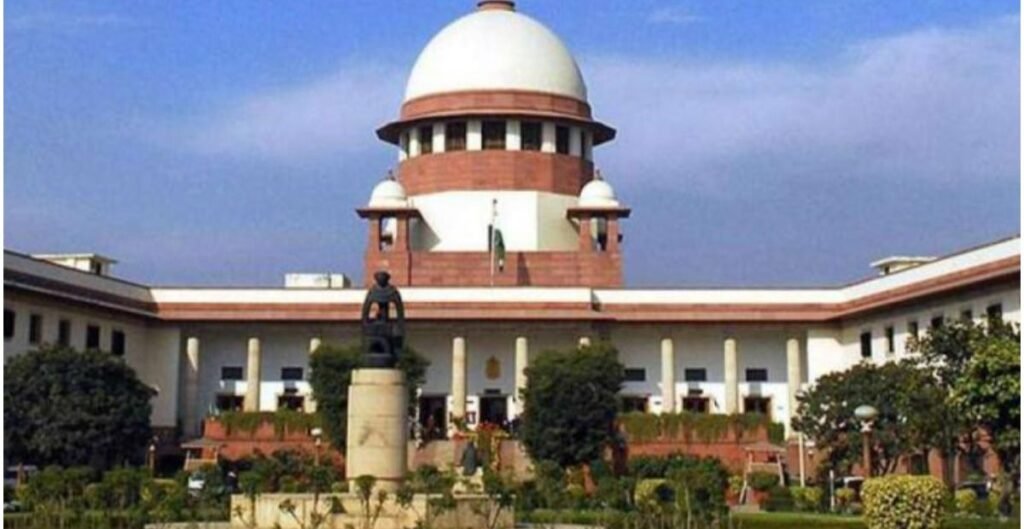 सुप्रीम कोर्ट
