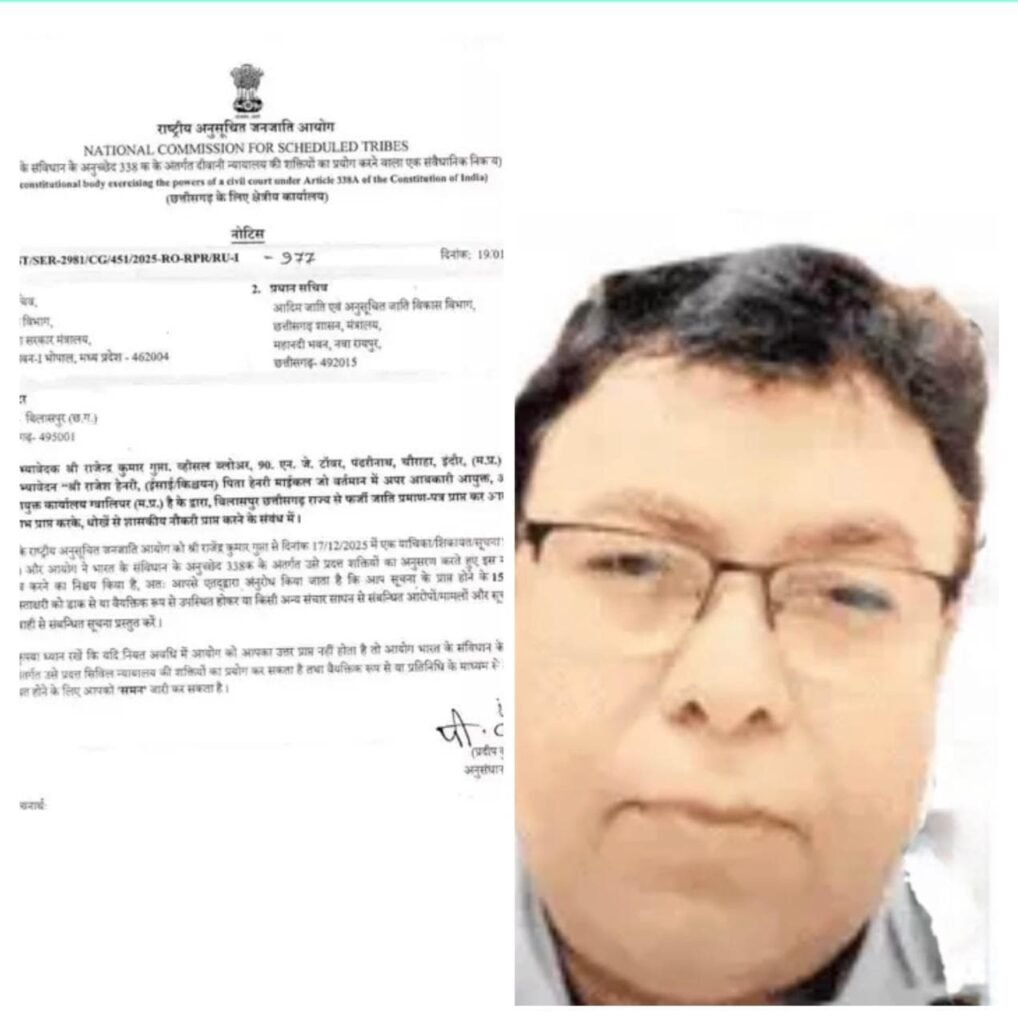 फर्जी जाति प्रमाणपत्र में फंसा आबकारी अफसर: एमपी में पदस्थ, बिलासपुर कनेक्शन उजागर