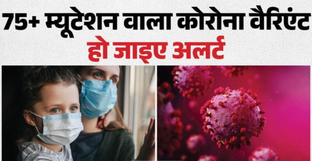 म्यूटेशन