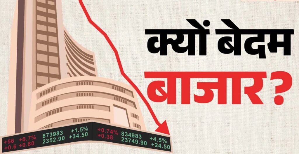 सेंसेक्स