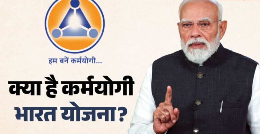 सरकारी कर्मचारियों