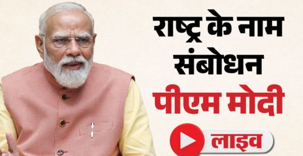 पीएम मोदी