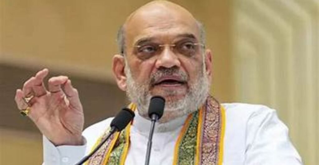 अमित शाह