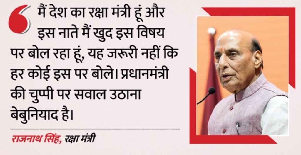 राजनाथ सिंह