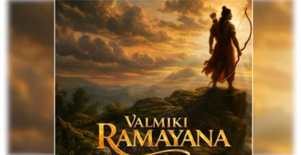 वाल्मीकि रामायण
