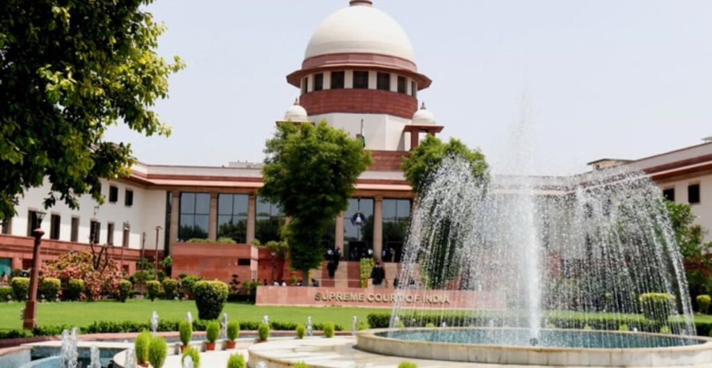 सुप्रीम कोर्ट