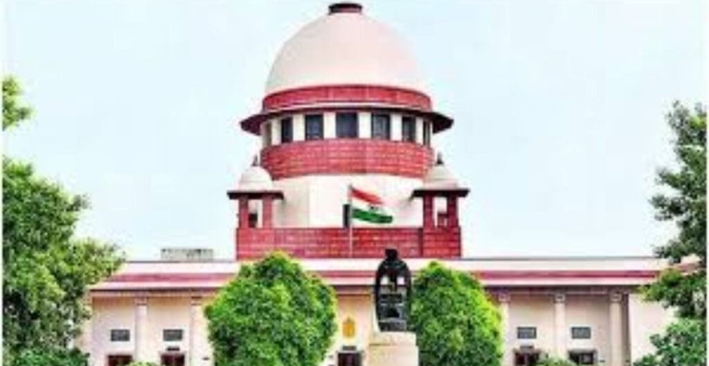 सुप्रीम कोर्ट