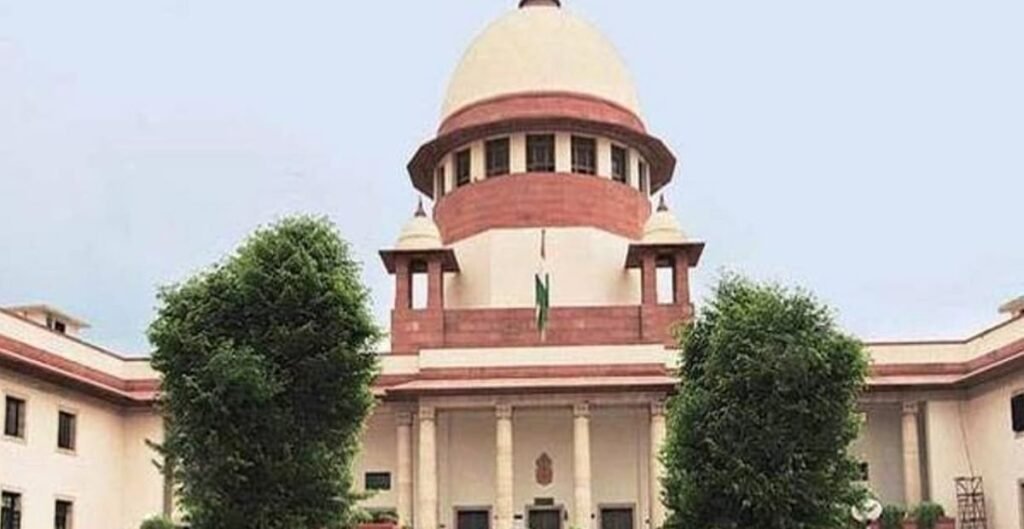 सुप्रीम कोर्ट