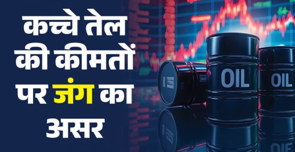 तेल बाजार