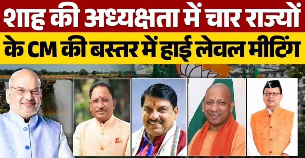 क्षेत्रीय परिषद