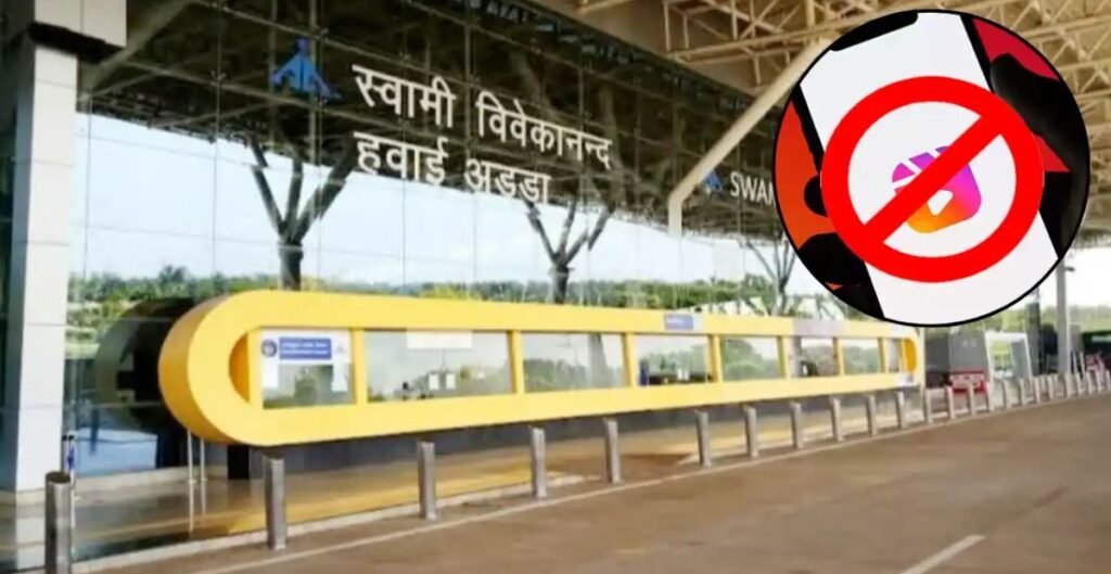 एयरपोर्ट