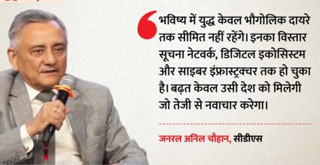 Anil Chauhan