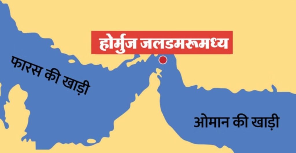 होर्मुज