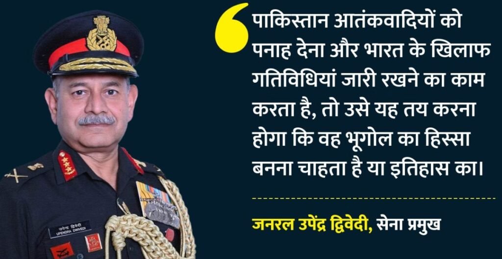 सेना प्रमुख