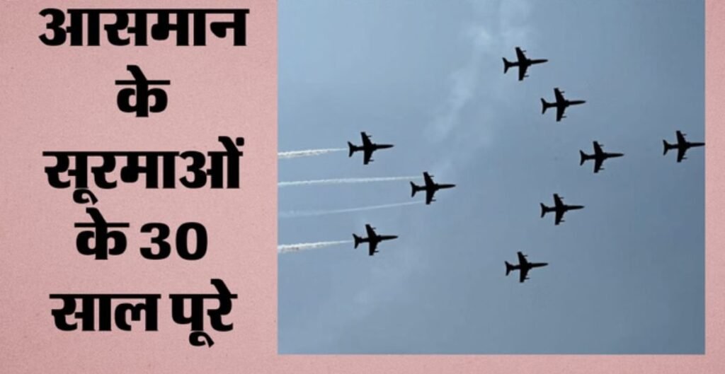 भारतीय वायुसेना