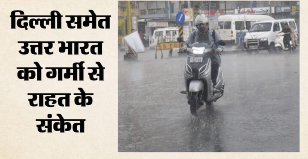 बारिश