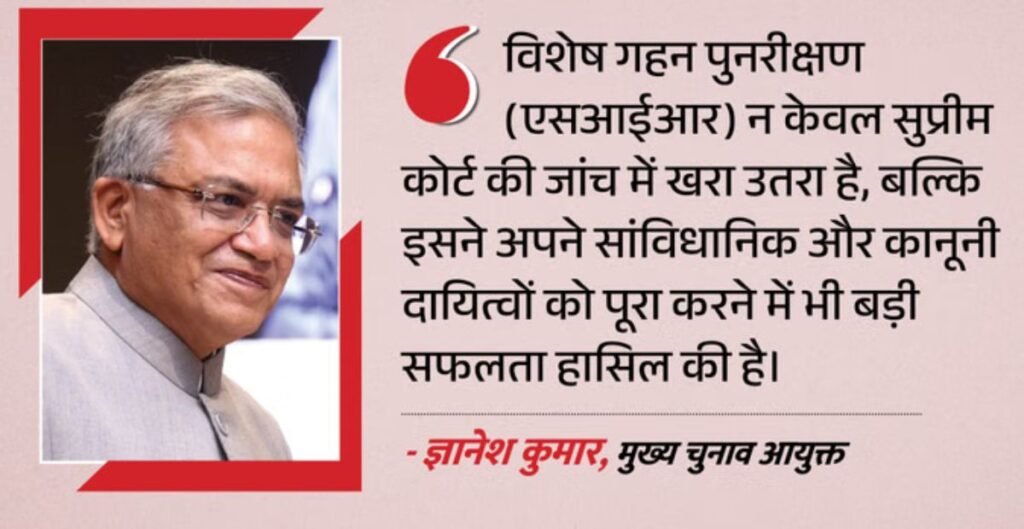 मतदाता सूची