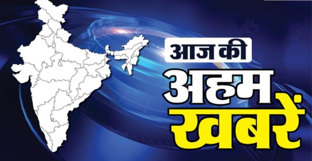 News Updates: 1 जून से 30 जून तक देशभर में चलेगा ‘खेत बचाओ अभियान’, केंद्रीय मंत्री शिवराज सिंह चौहान ने किया ऐलान खेत बचाओ अभियान
