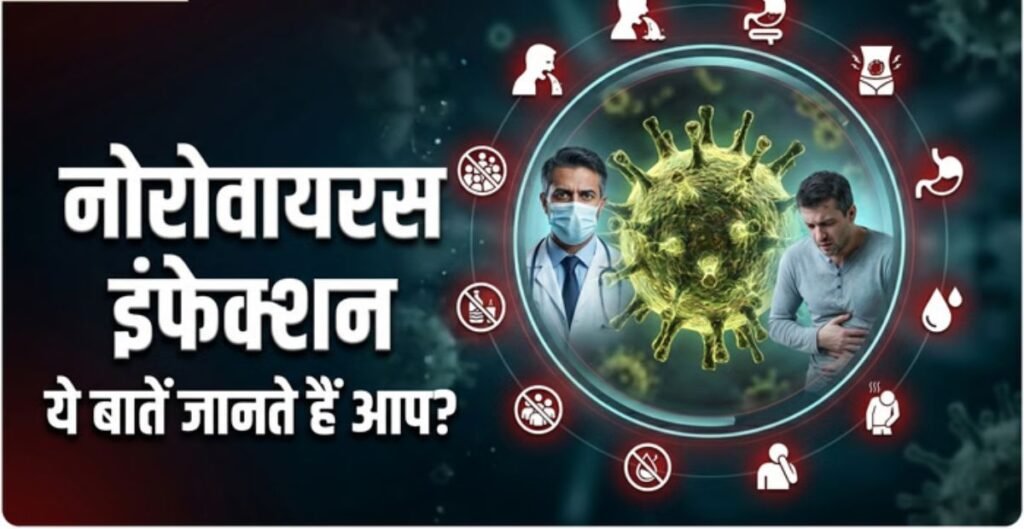 संक्रामक वायरस