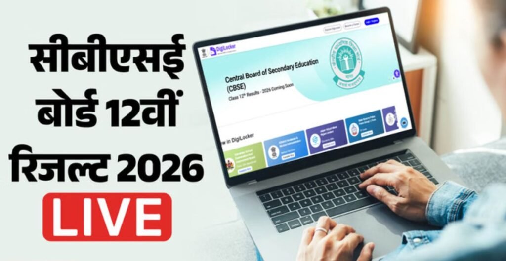CBSE