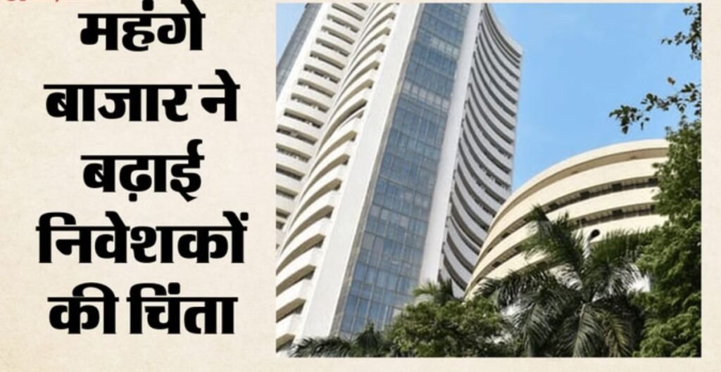 भारतीय बाजार