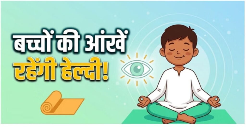 बच्चों