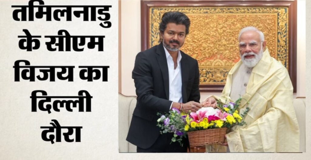 तमिलनाडु