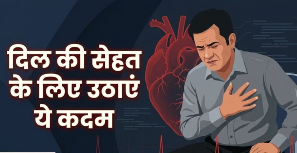 दिल और किडनी