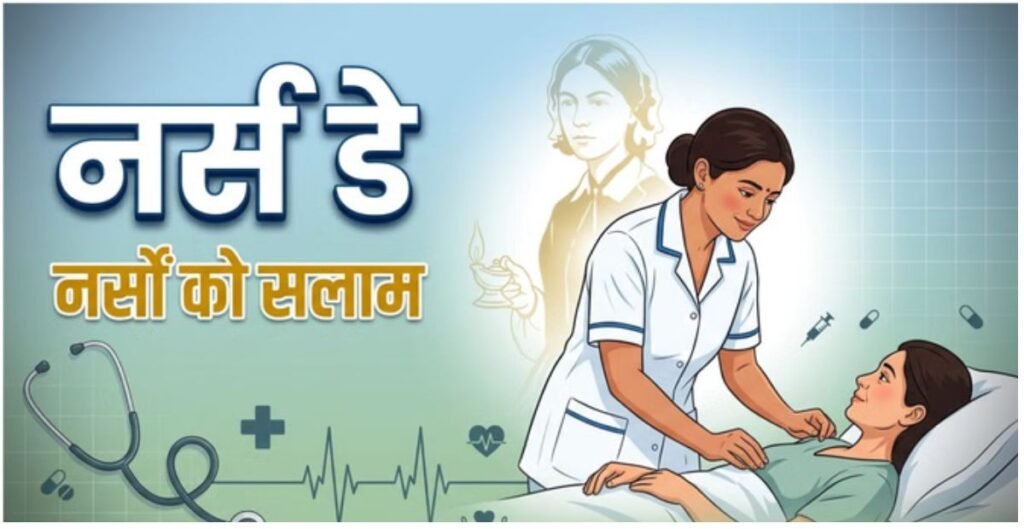 स्वास्थ्य सेवाओं