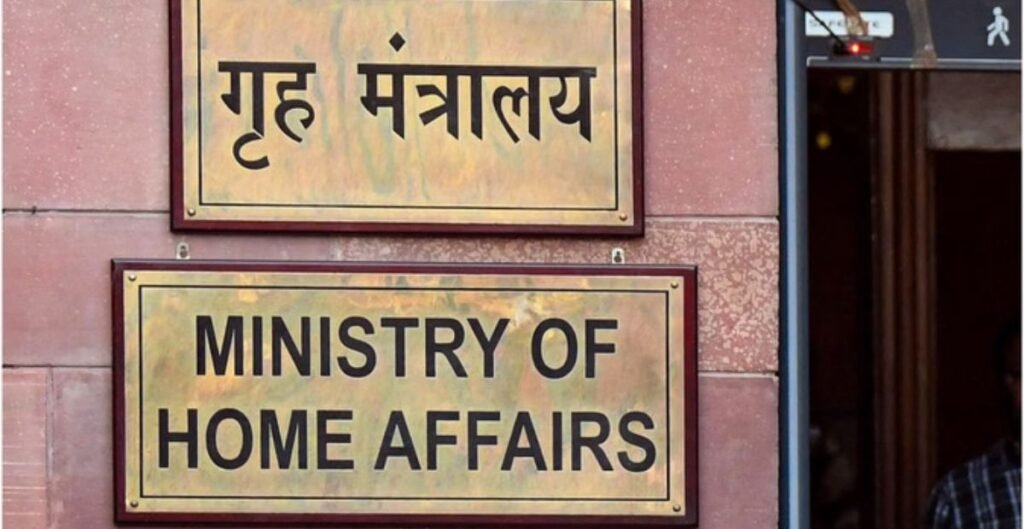 MHA Alert: अवैध घुसपैठ से बदल रही जनसंख्या, गृह मंत्रालय ने जताई गंभीर चिंता गृह मंत्रालय