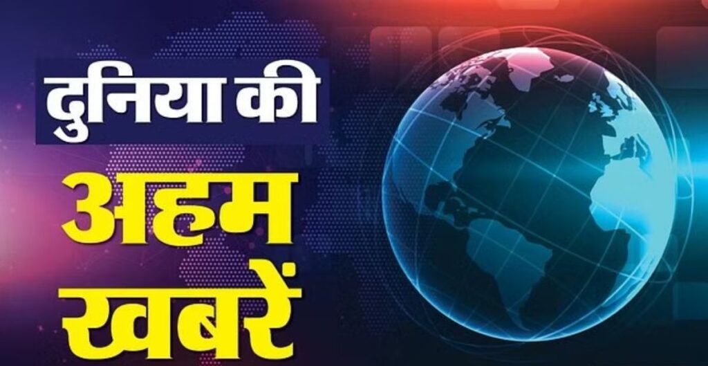 World Updates
