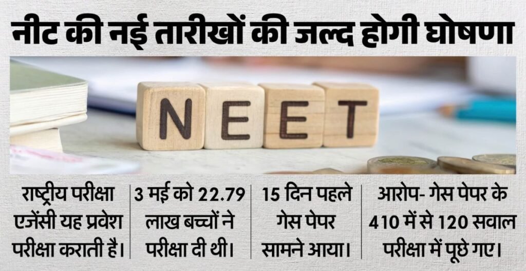 NEET