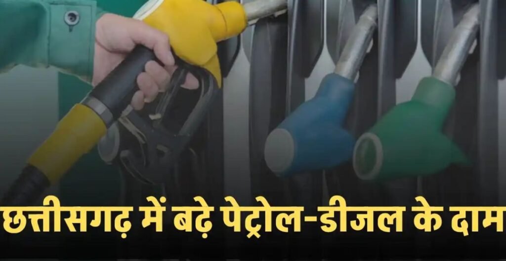 पेट्रोल