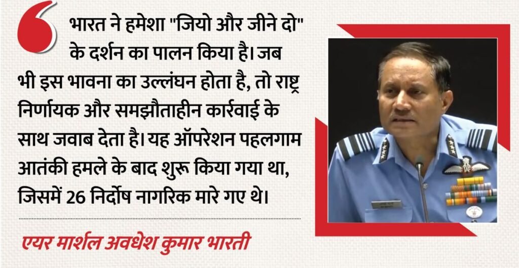 एयर मार्शल